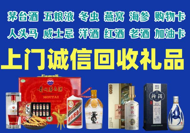 察隅烟酒回收店